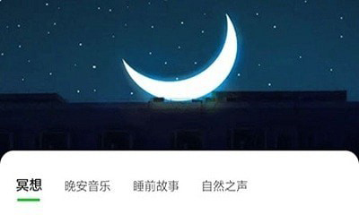 树懒睡眠app