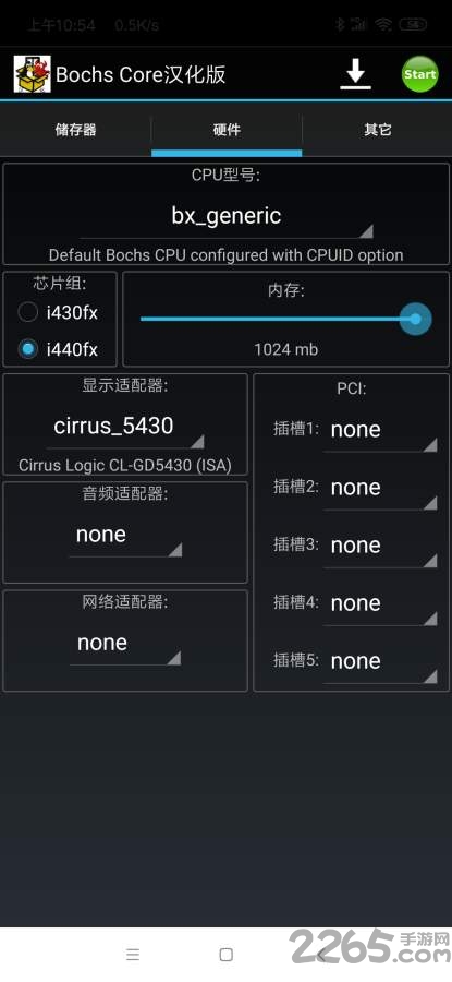 bochs core手机版下载