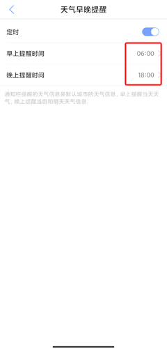 玛雅天气APP