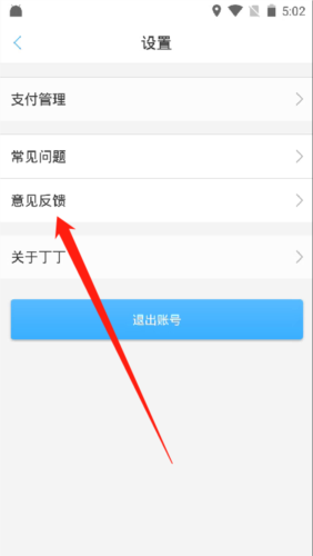 丁丁律师app