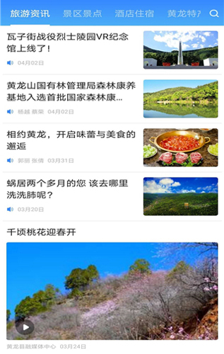 爱黄龙app