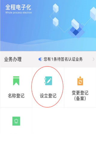 河南掌上工商app