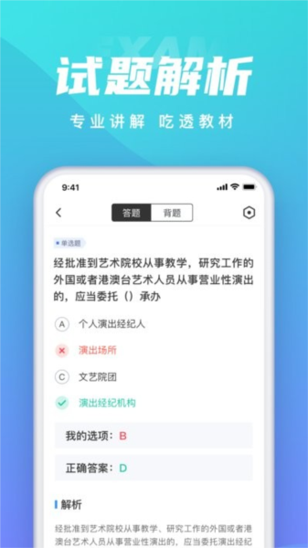 保育员考试聚题库app