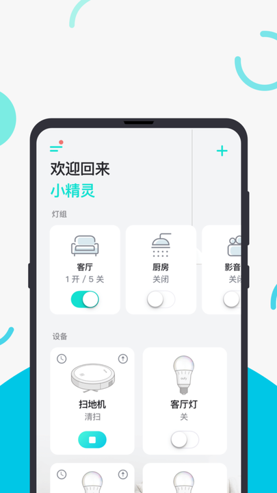 eufyhomeapp下载