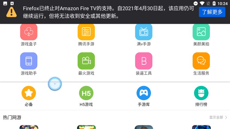 firefox火狐浏览器tv版本下载