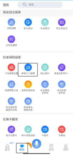 龙江人社app