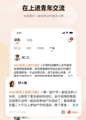 上进青年app