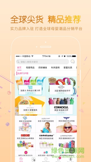 上海挚爱母婴分销app