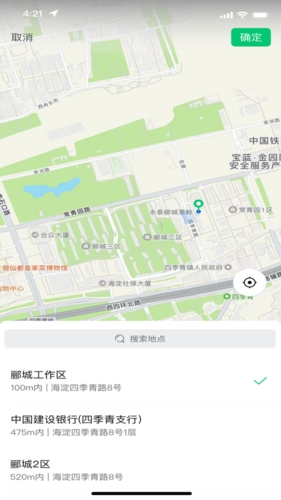 能康小助手app