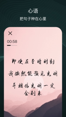 心流app