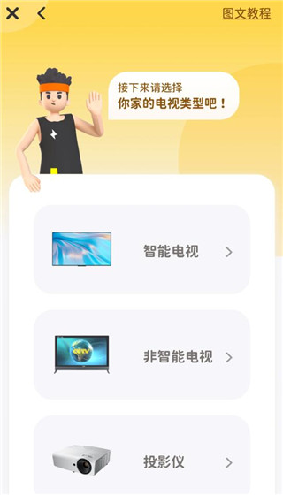 小小运动家app