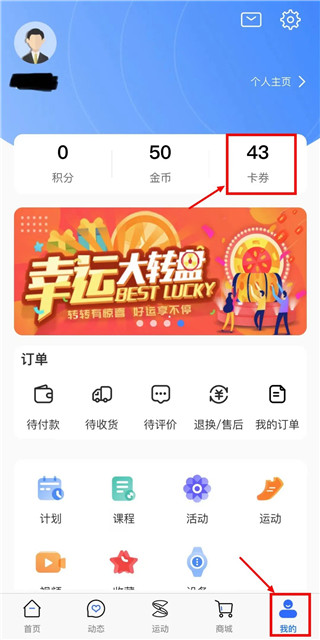 s365国网公司健步走app