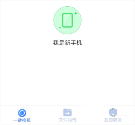 51闪传app