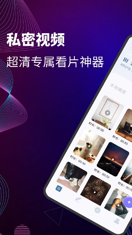 橘子播放器app