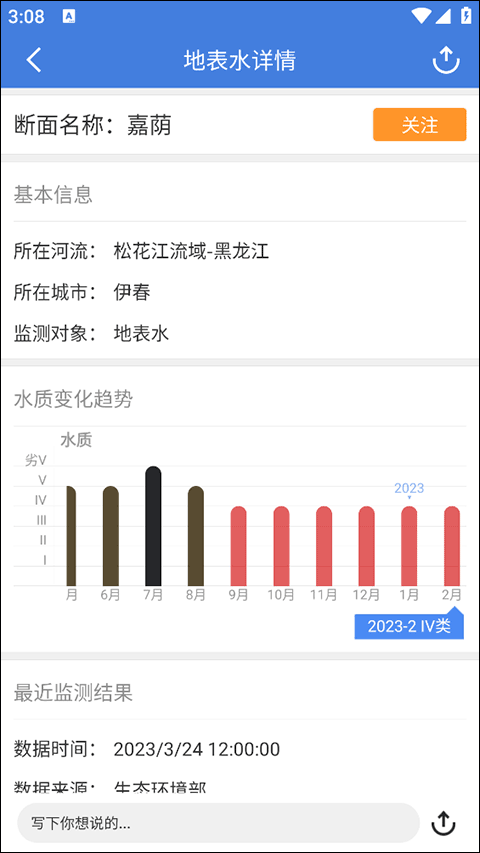 蔚蓝地图查水质攻略