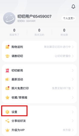 叨叨记账app