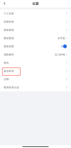 办事通app