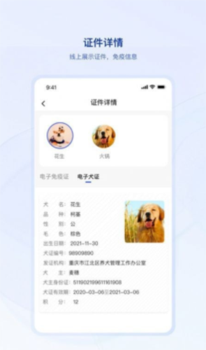 狗联网app