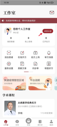 药匣子app