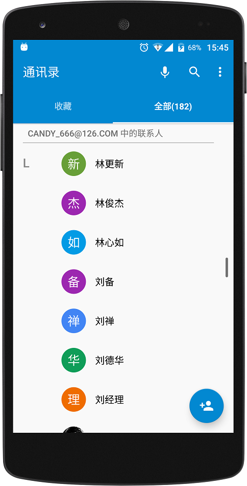 candy通讯录软件下载