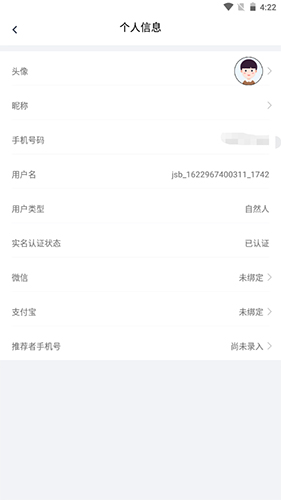 冀时办河北健康码app