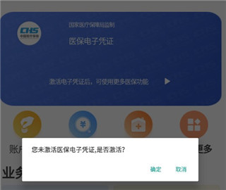 贵州医保服务平台app