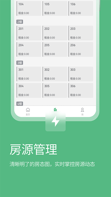 寒舍管家app