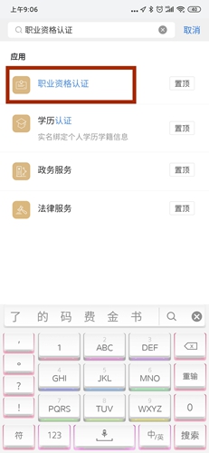 我的南京app