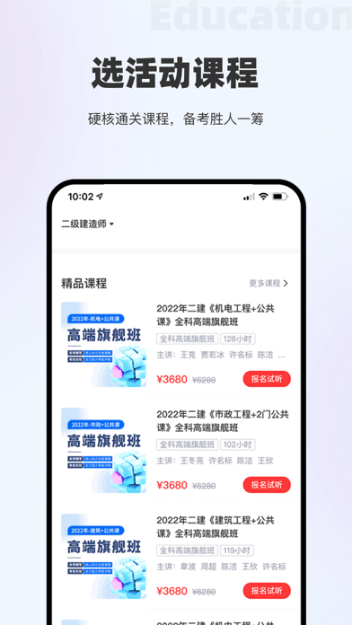 瑞诚教育app