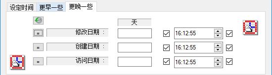 NewFileTime电脑版