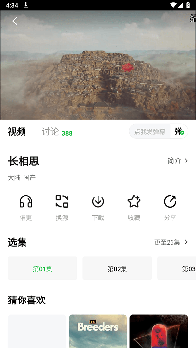 小柠檬追剧正版软件