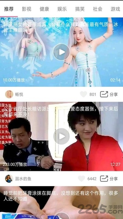 天天短视频手机版