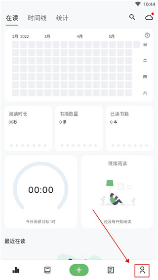 纸间书摘app