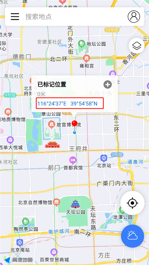 全球潮汐收藏地方方法