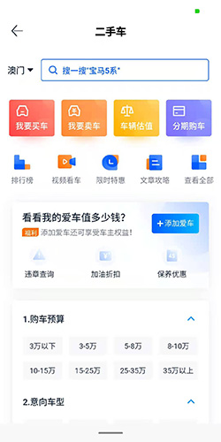 汽车之家2020最新报价软件