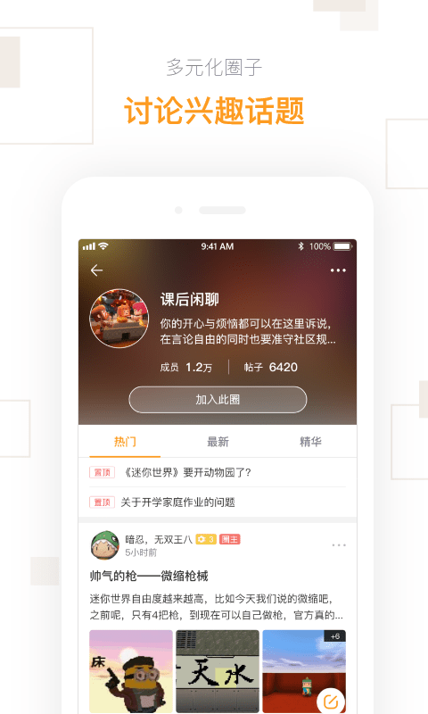 迷你盒子app下载