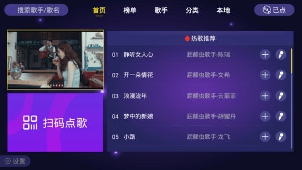 家庭ktv软件app最新版