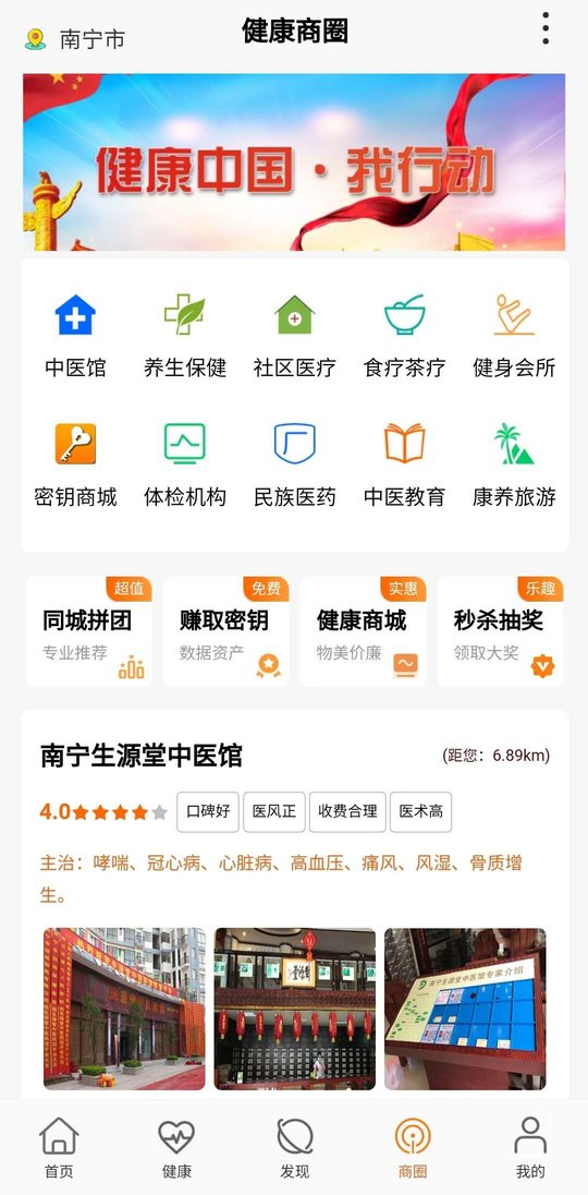 百众健康app