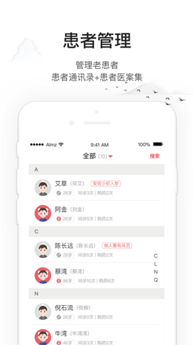 药匣子app