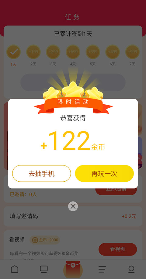 欧朋浏览器极速版赚钱app