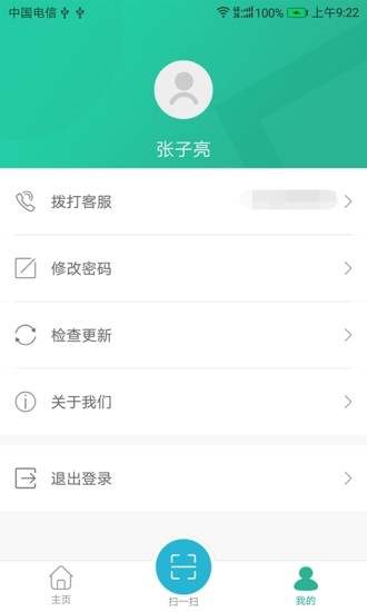 小和师傅官方版