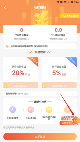 兼职闲鱼app