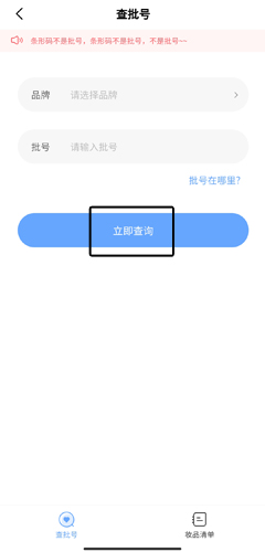 真我app