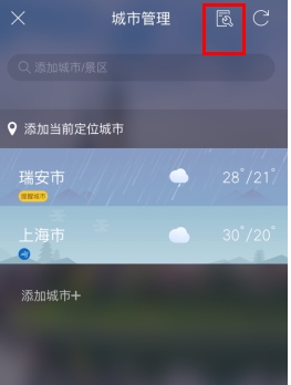 天气通手机版app