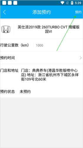 典典养车app