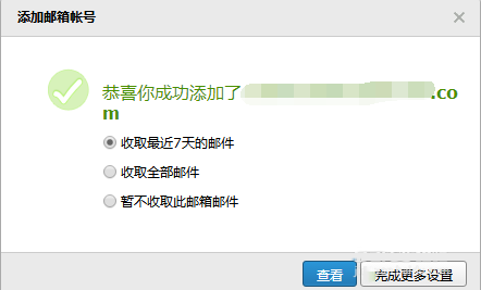 Gmail PC客户端