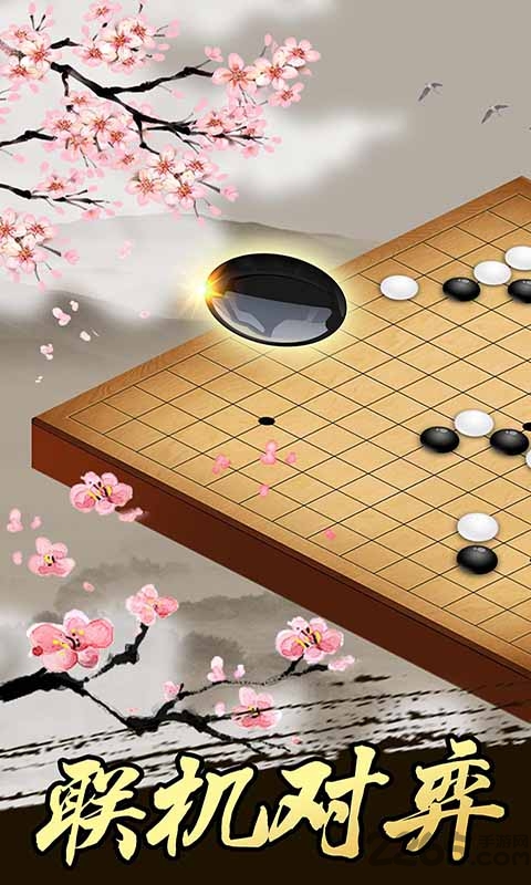 天梨五子棋下载