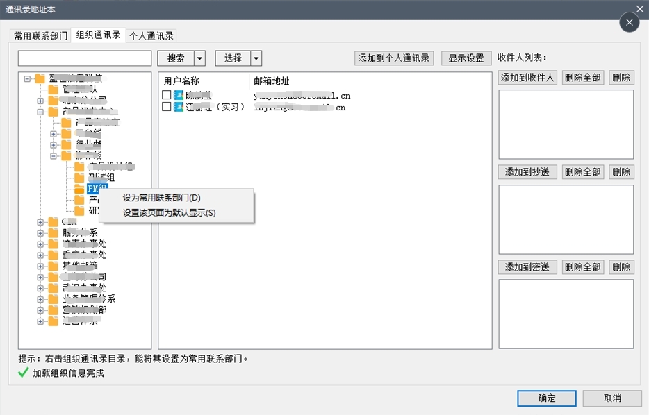 Coremail邮箱Air版