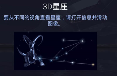 Star Walk 2 Ads+app