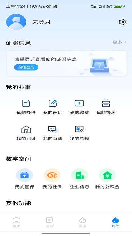 湘易办app公众版